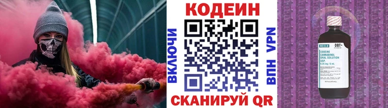Codein Purple Drank  Микунь 