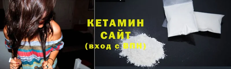 КЕТАМИН ketamine  Микунь 