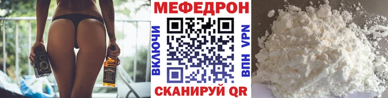 МЕФ VHQ  купить наркоту  Микунь 